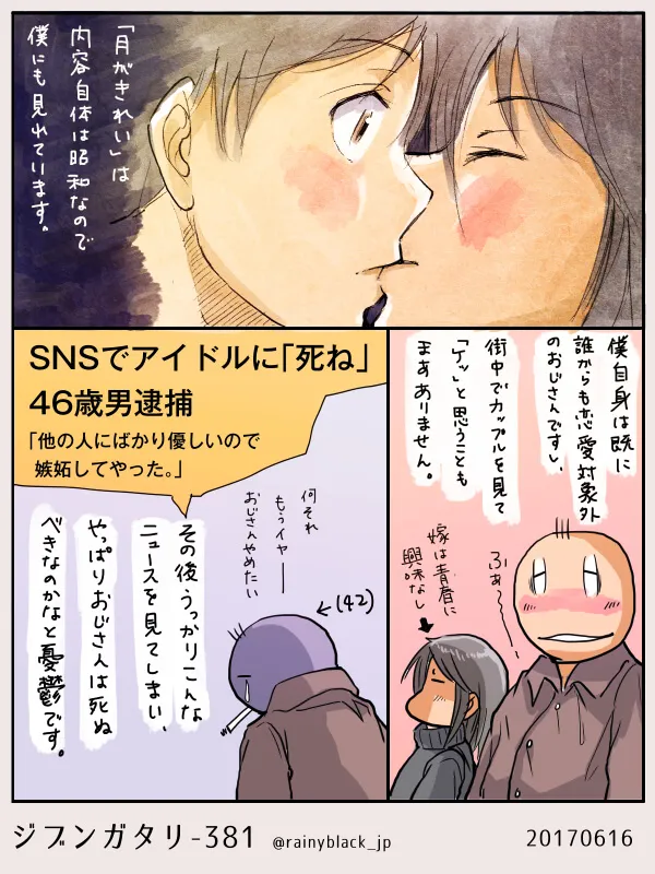 ハセガワがマキタにキスしようとする場面