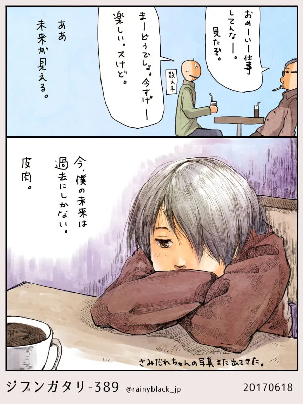 カフェで未来を語る二人と憂いのある女性