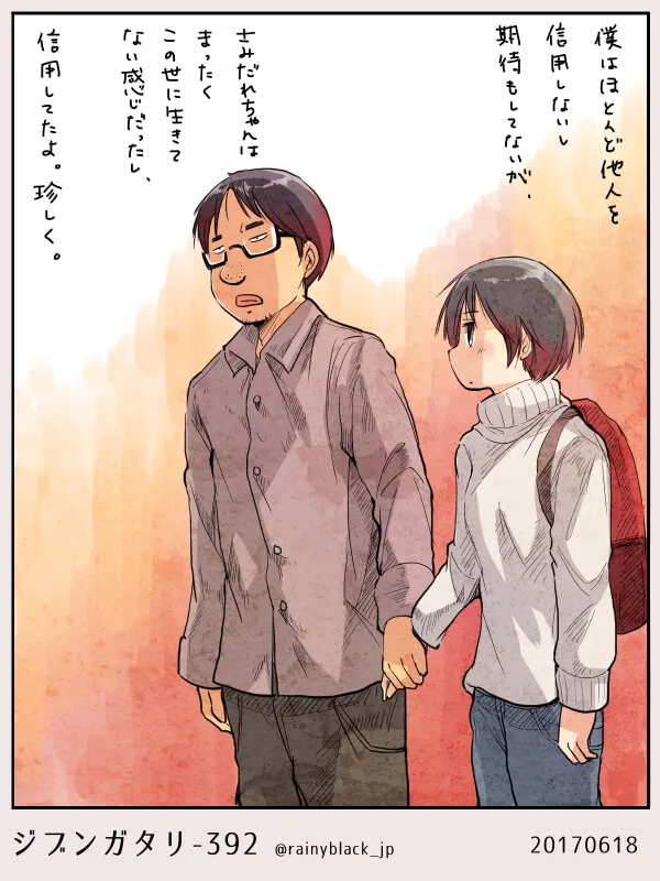 メガネ男性と女性が手をつなぎ話している場面