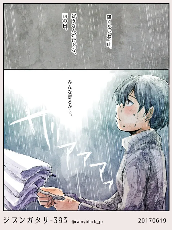 レインコートの男性が雨を見上げている