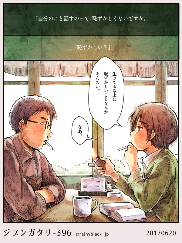 会話する二人が窓際でタバコに火をつける場面