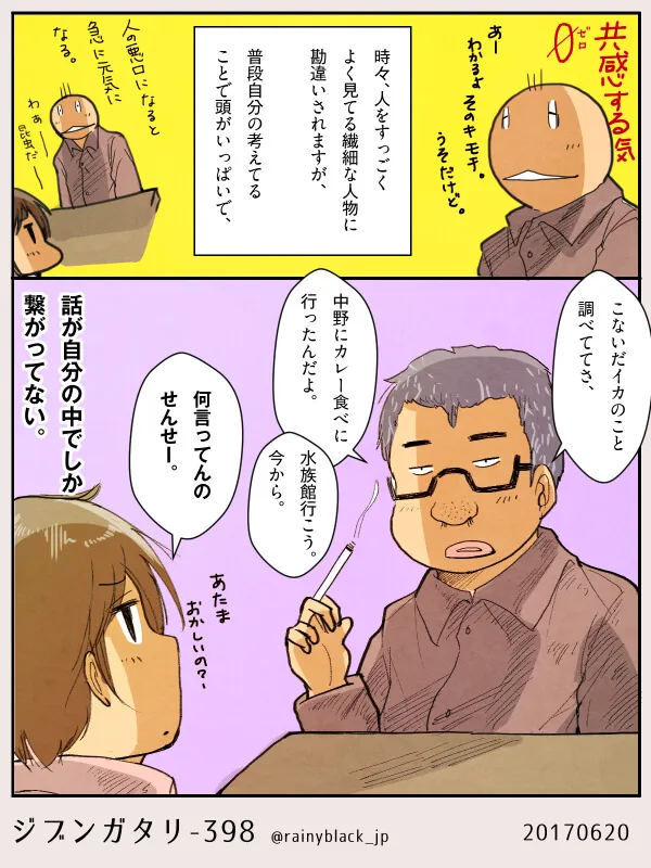 たばこを持ち話す男性と呆れる女性の会話