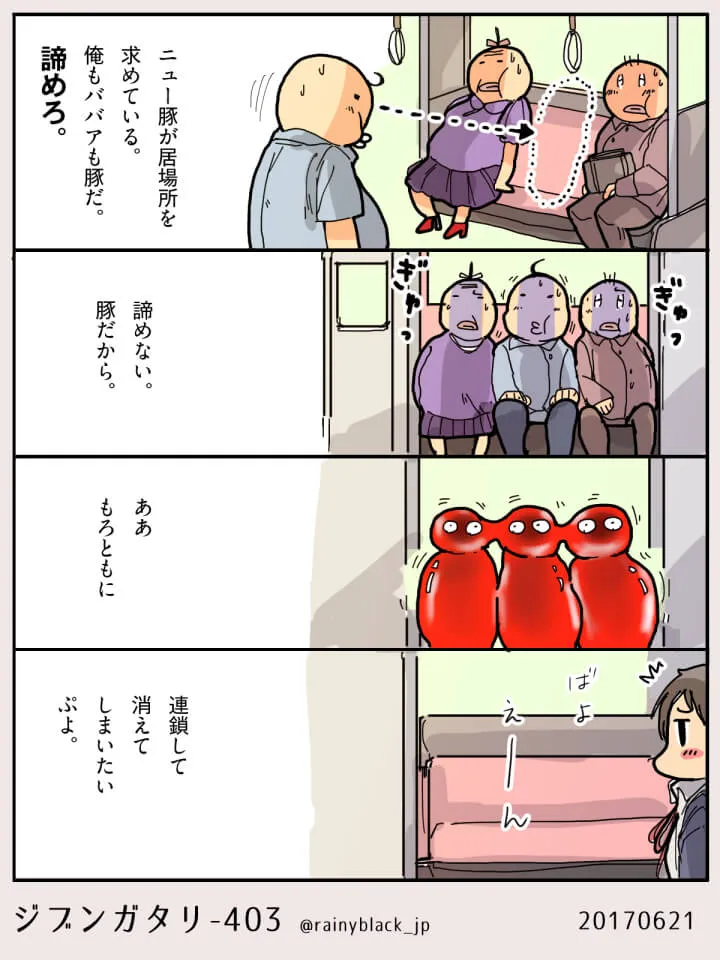 電車内で男性たちが憂鬱に座る様子