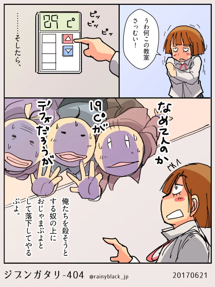 教室の寒さに震える女子生徒と壁の温度スイッチ
