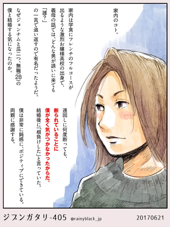 遠くを見る女性の横顔イラスト