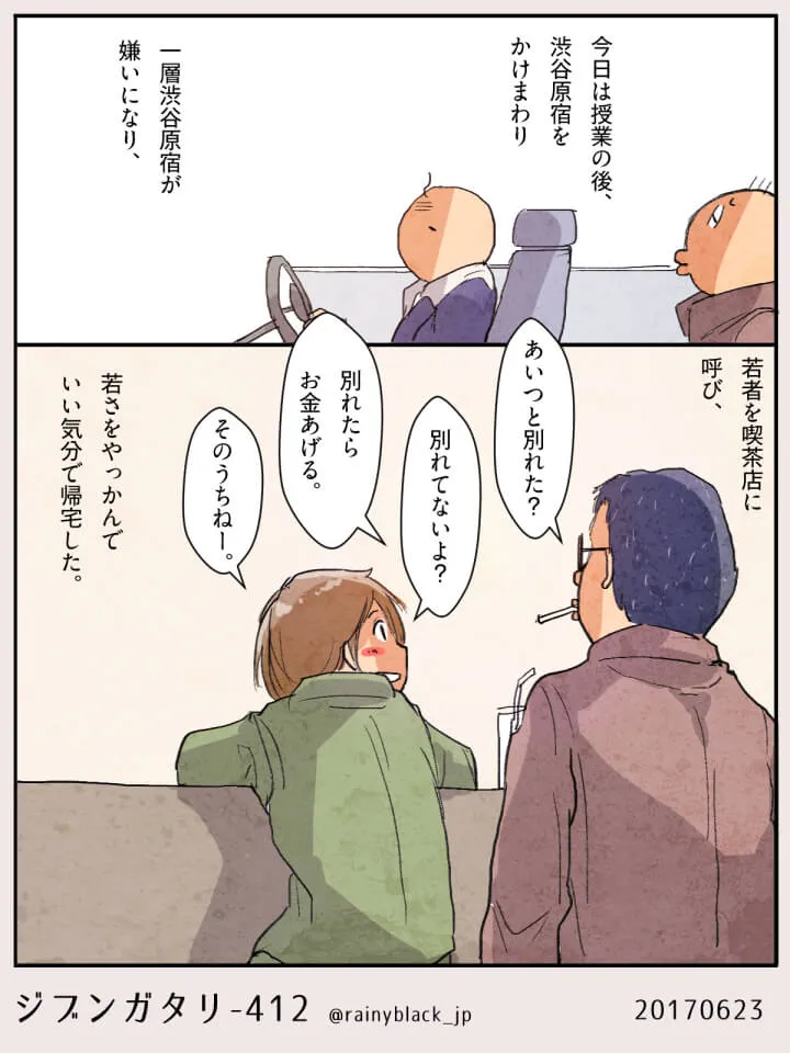 喫茶店で会話するメガネ男性と女性二人