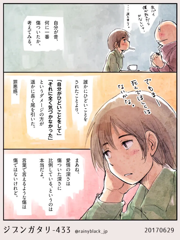 考え込むハセガワが悩みを語る場面