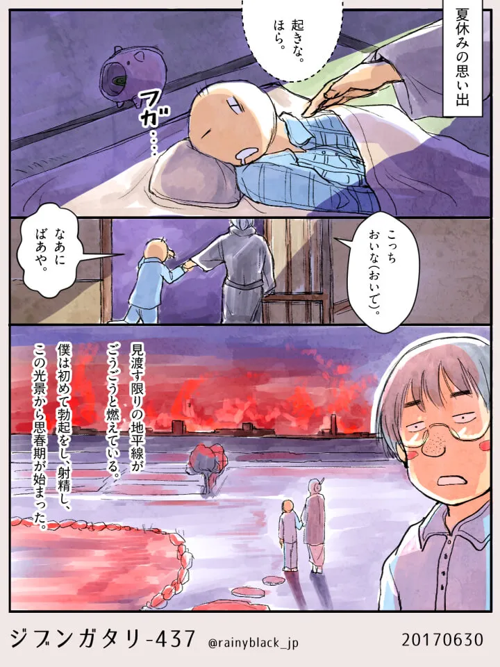 祖母に起こされ夕焼けの堤防を歩く子供