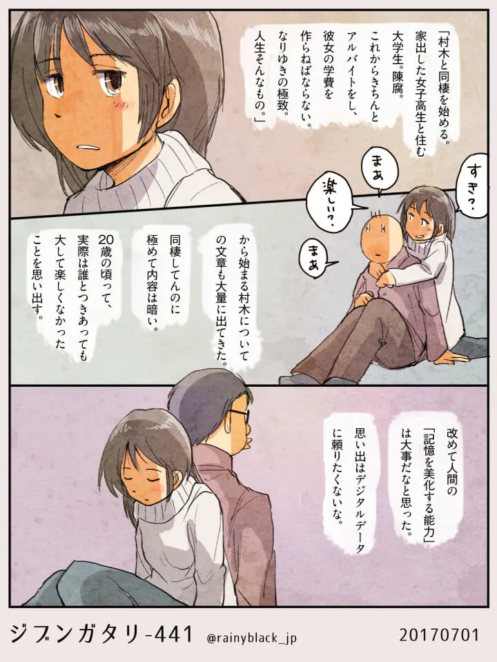 女性が男性の背中にもたれて座っている場面