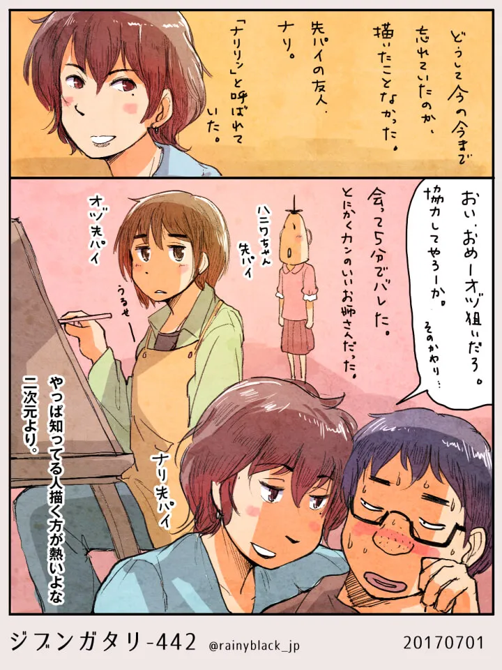 3人の先輩が談笑する様子が描かれている