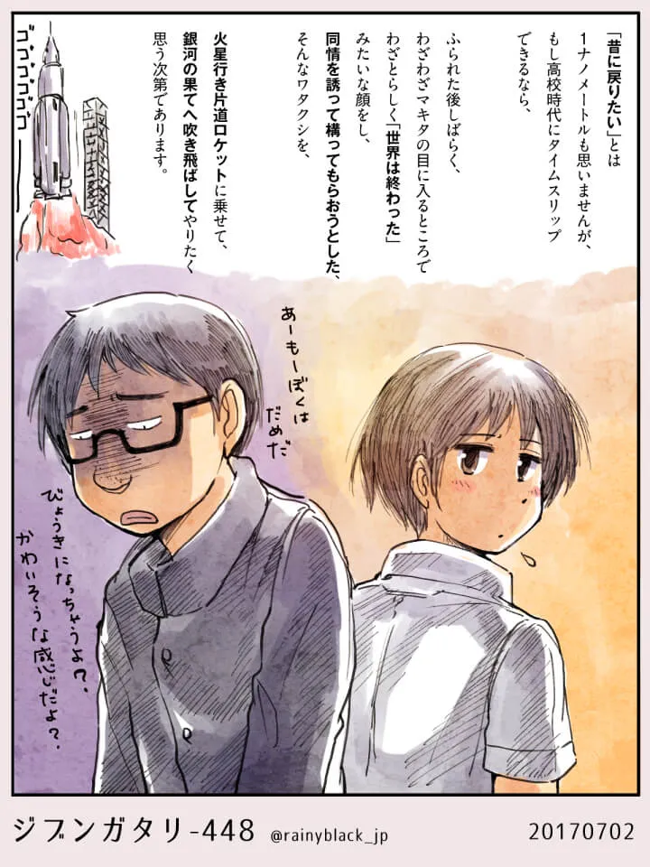 落ち込むメガネ男と振り向く青年の対比