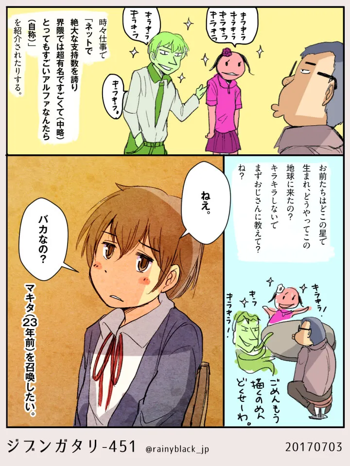 マキタが過去に呼びかける切ない表情の場面