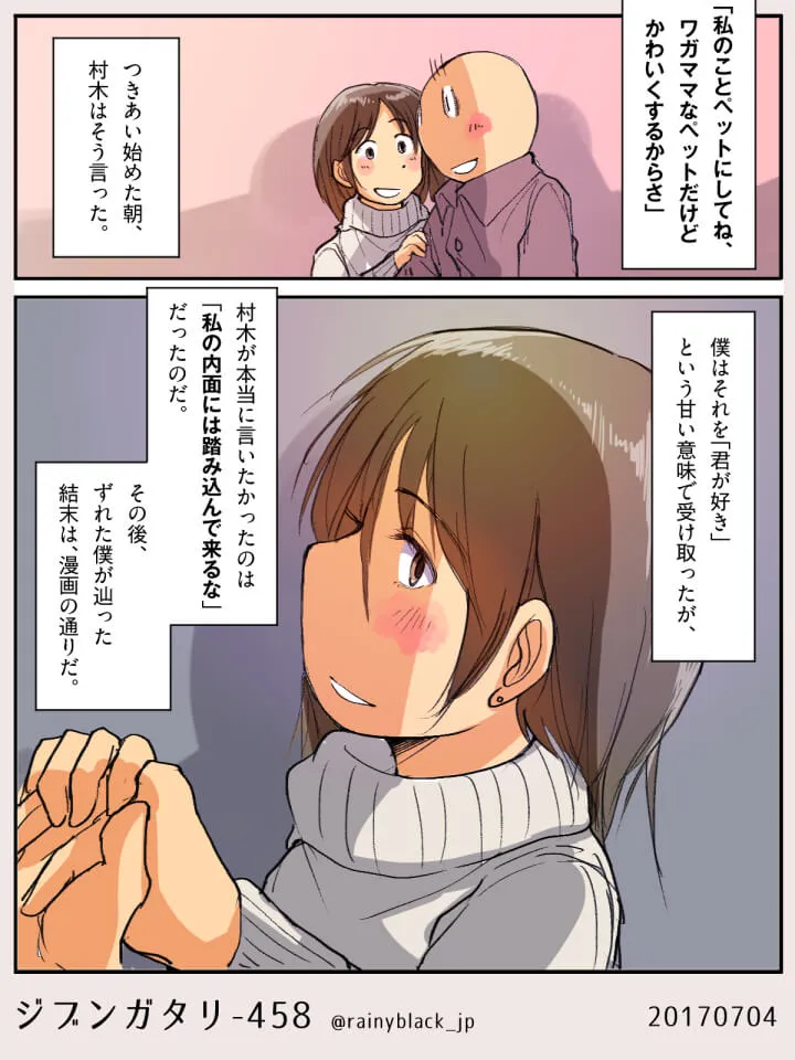 村木が照れながら手を握って語る場面