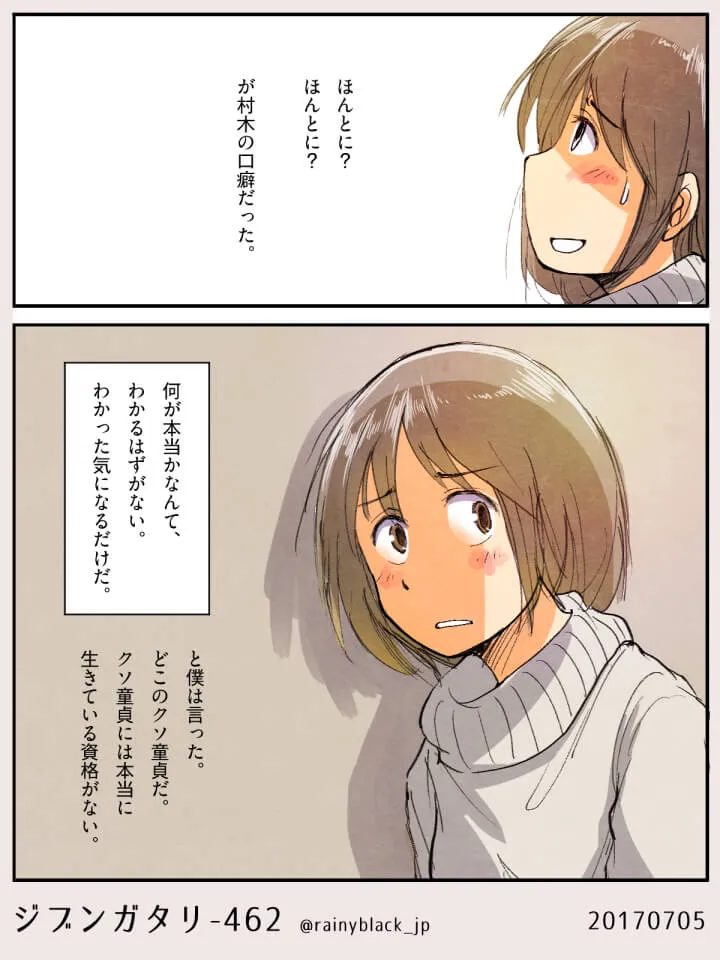 照れながら話す肩までの茶髪女性の横顔