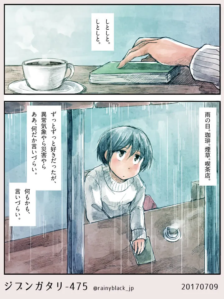 雨の日に喫茶店で本を置く女性の横顔