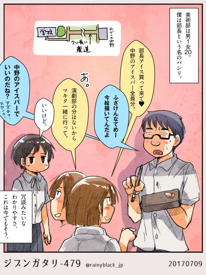 美術部のハセガワと二人の女性が話す場面