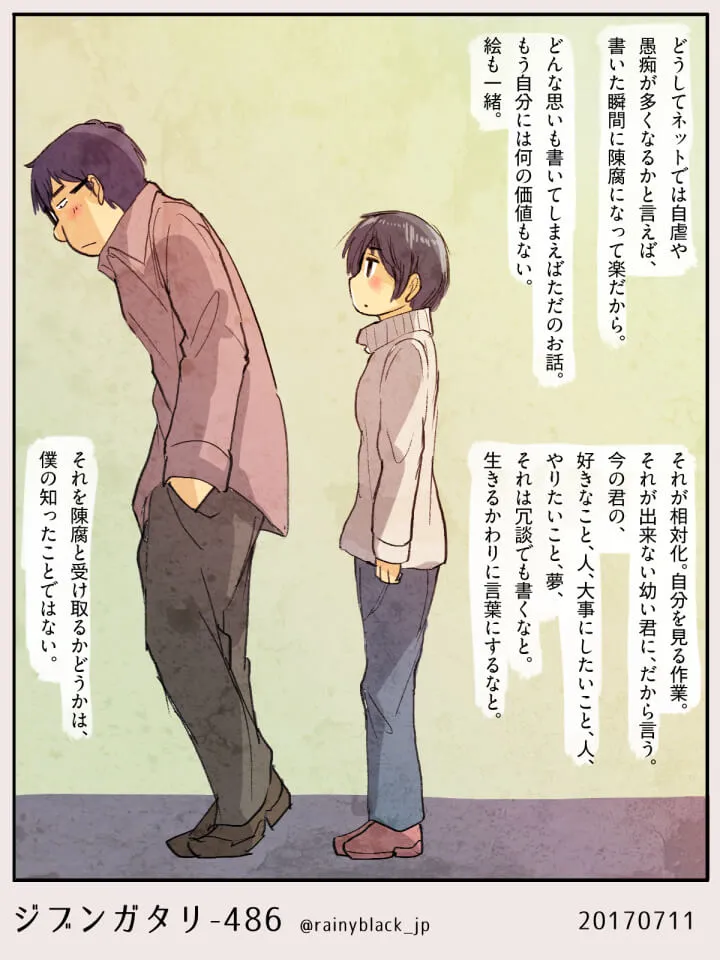 腕を組み落ち込むハセガワと見守るマキタ