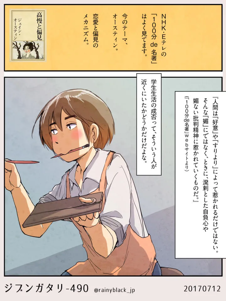 画板を持ち絵を描くメガネなしの女性