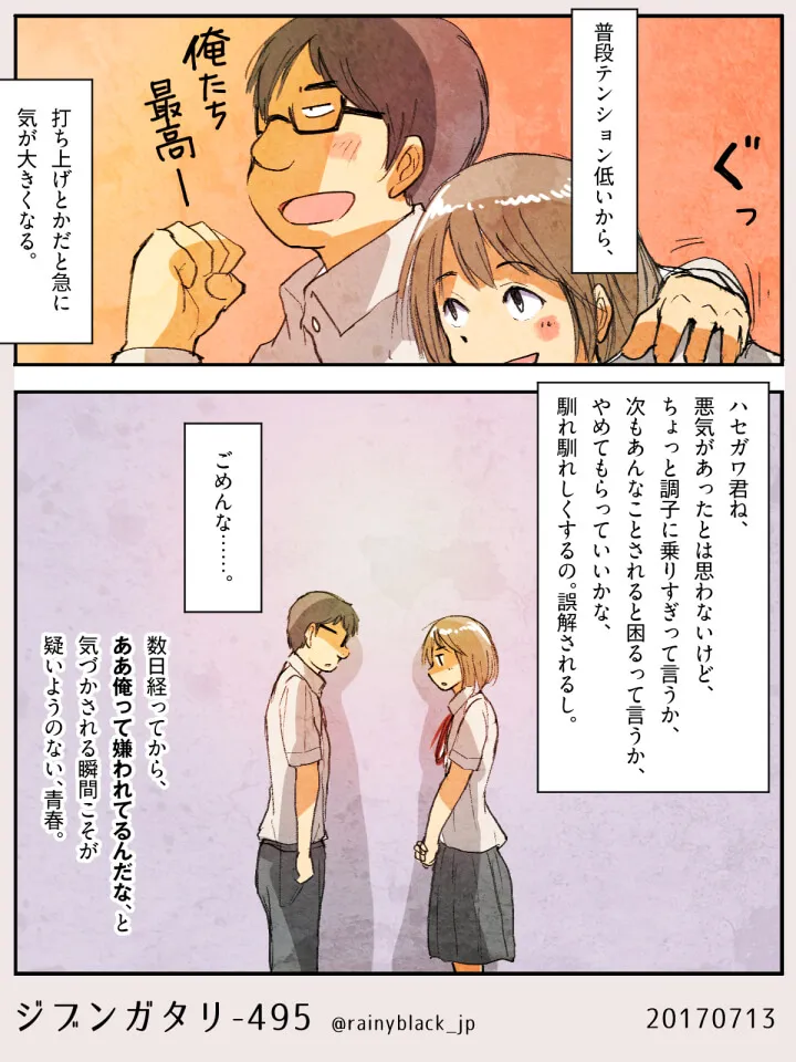 高校生のハセガワが女子と向かい合い話す場面