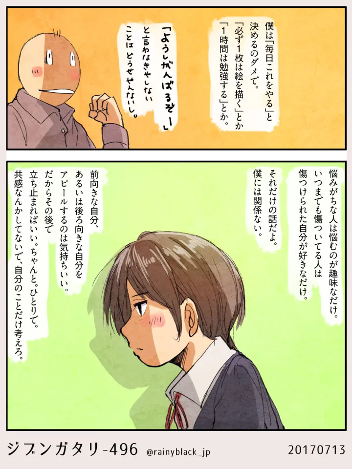 自分の考えを見つめ直す高校生の横顔