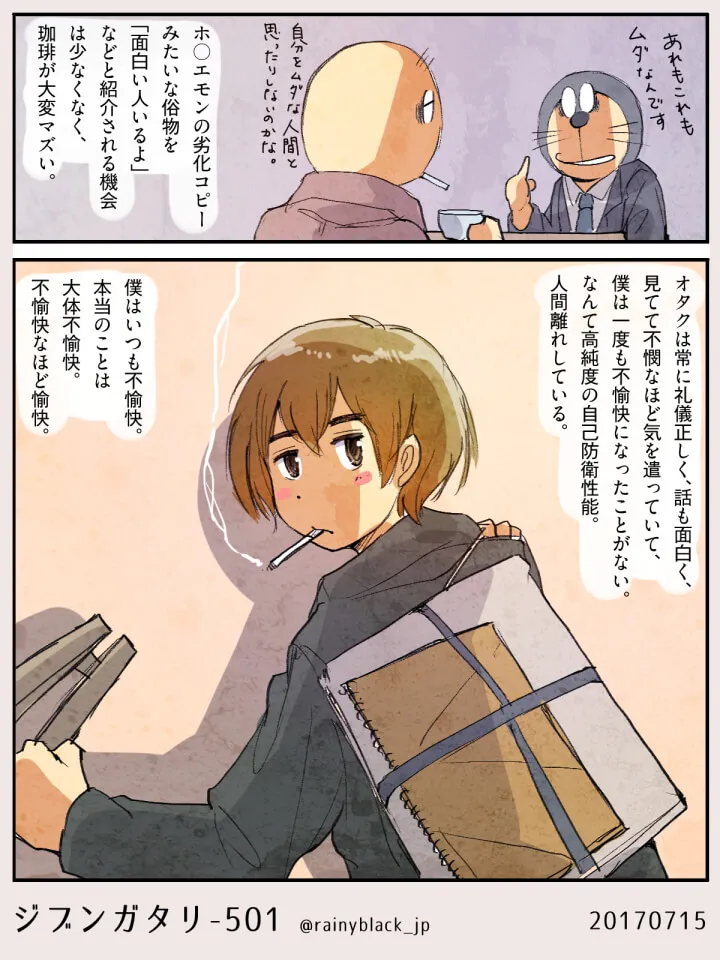 煙草をくわえるハセガワが本を持って見返る