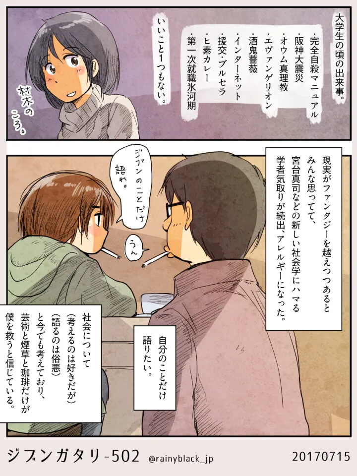 カフェで煙草を吸い話す男女の大学生らしき二人