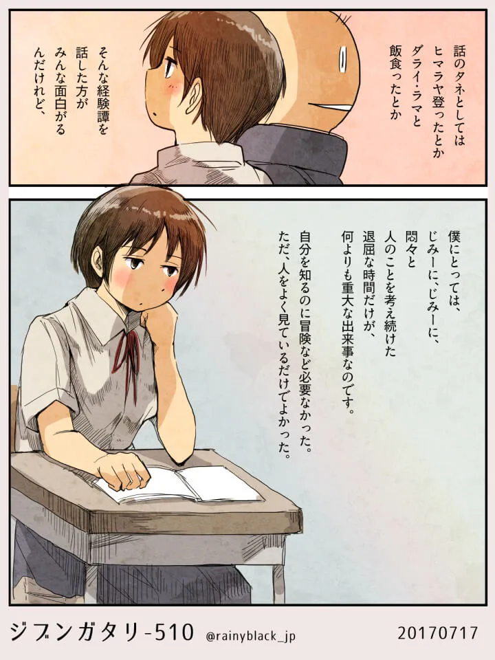 考え込む高校生のハセガワが教室で机に向かう
