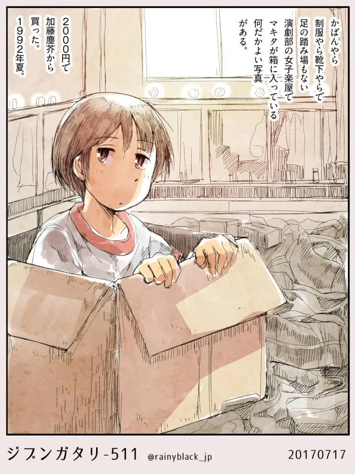 箱に入ったマキタが演劇部部室にいる