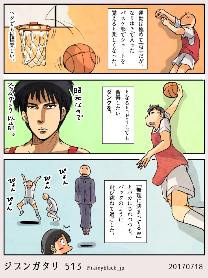 バスケを楽しむ学生の練習風景と昔の思い出