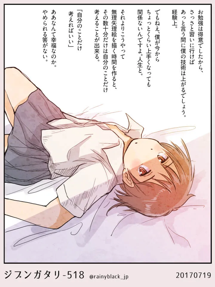ベッドで横たわり思索する制服の青年
