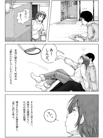 ジブンガタリ-678
