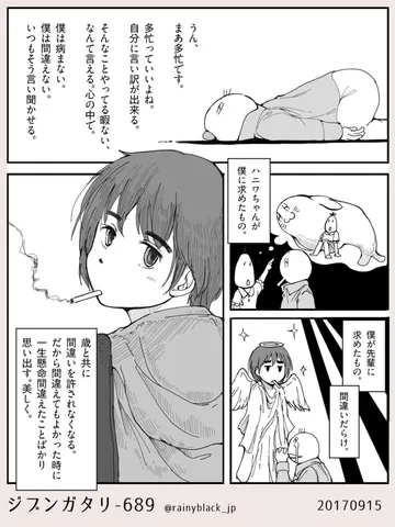 ジブンガタリ-689