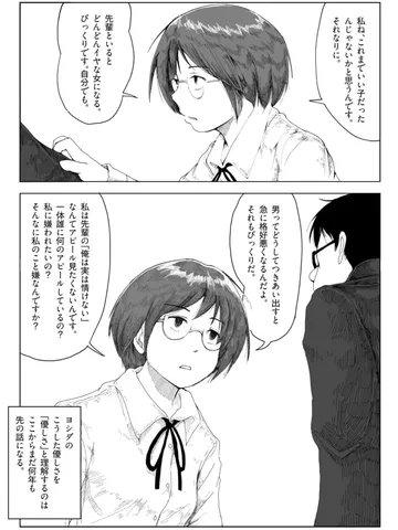 「しあわせの時間⑧ 。」[ジブンガタリ-696]