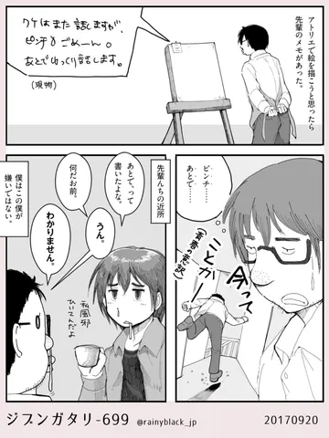 ジブンガタリ-699