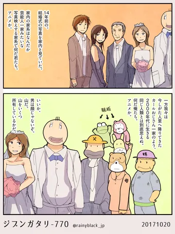ジブンガタリ-770