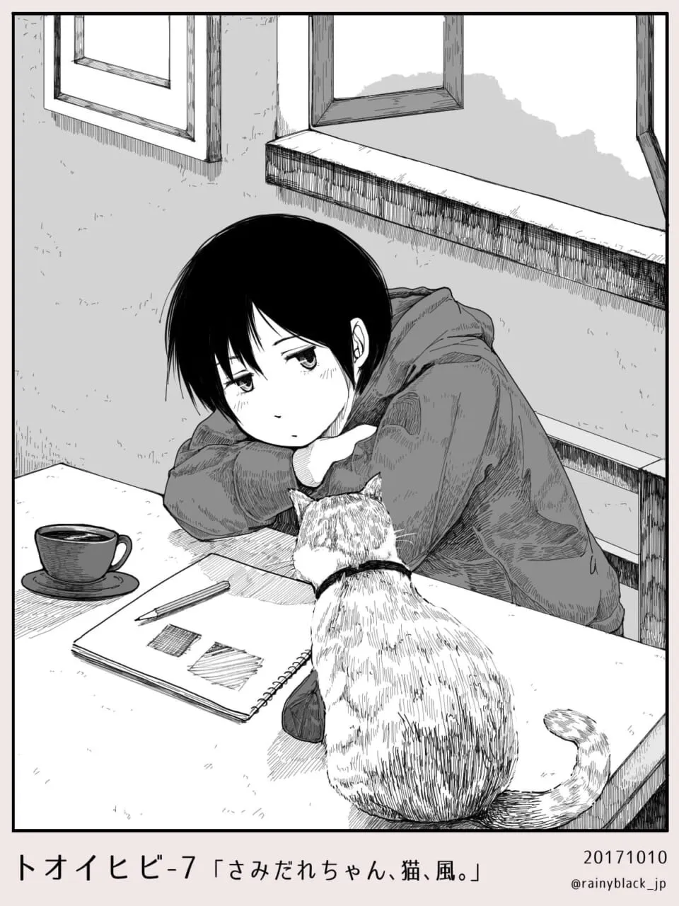 机で猫と見つめ合うさみだれちゃん