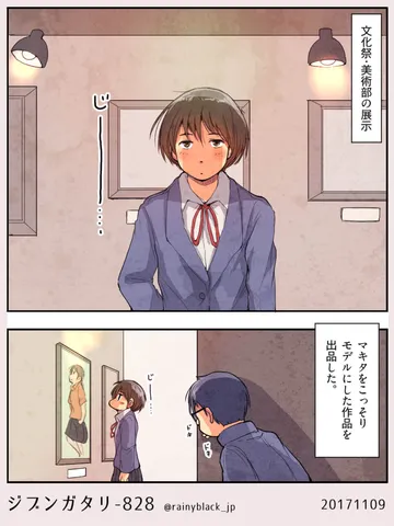 2頁マンガ「さよならを教えて。」ジブンガタリ-828・829