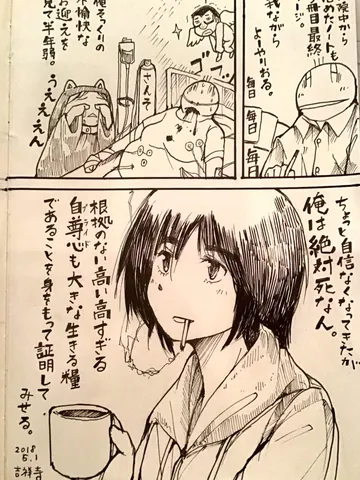 MDノート。