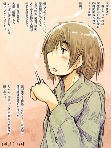 「自由。」