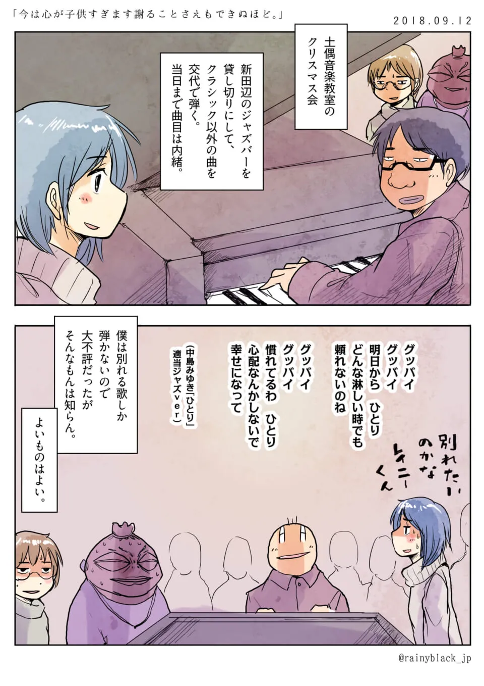ピアノを弾く男性と見つめる女性の静かなクリスマス会