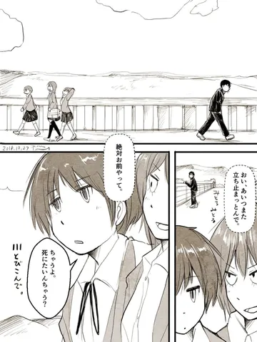 「明日へと続く橋。」