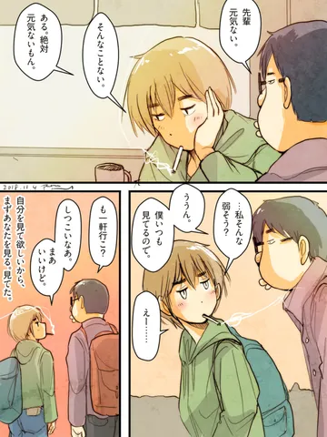 「僕は僕のしつこさに自尊心がある。」