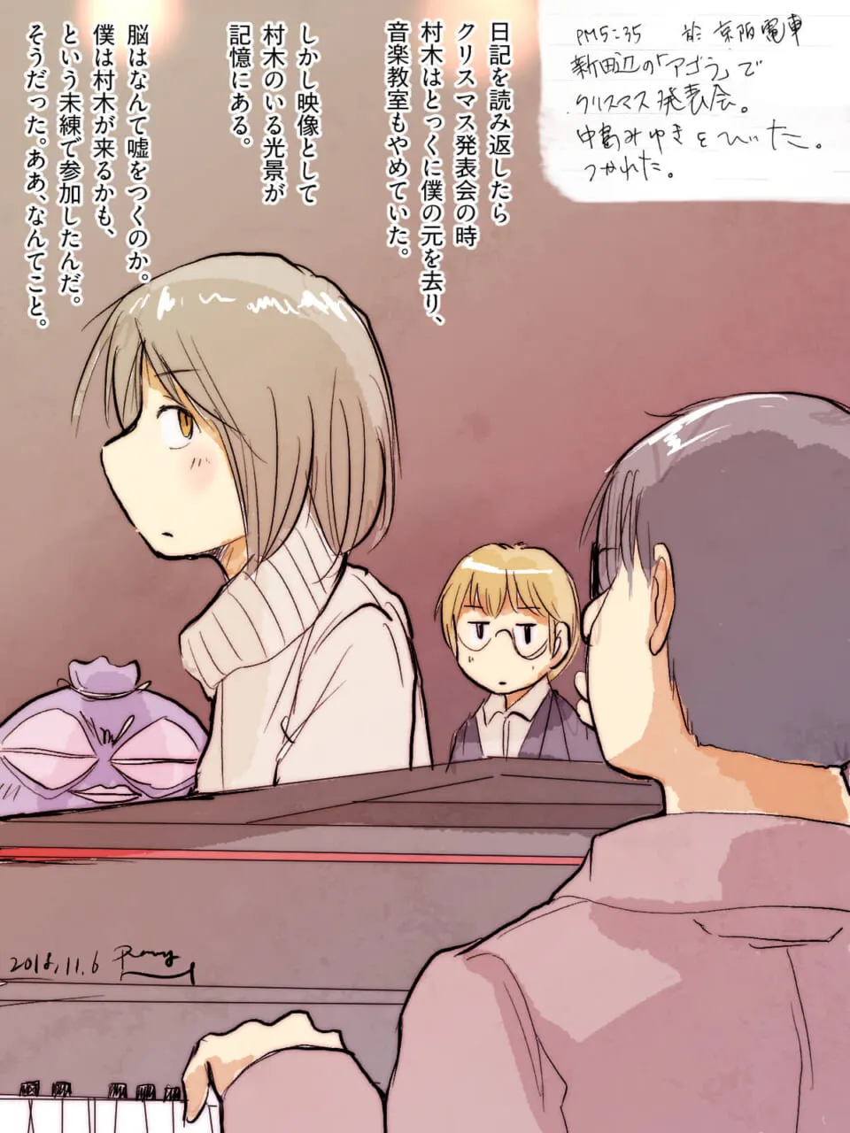 ピアノを弾くハセガワと背後に立つ村木
