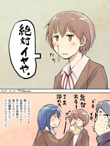 「思い込みの季節。」