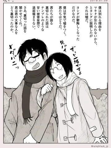 「呪い。」