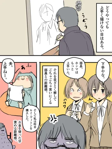「上手くいかない時、さっぱり自分に興味のない人がそばにいる、というのはとても気分が楽なものだよ。」