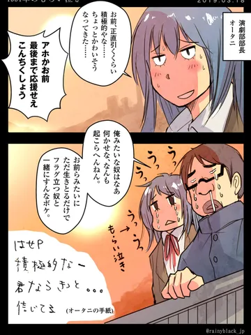 「1991年のもらい泣き。」