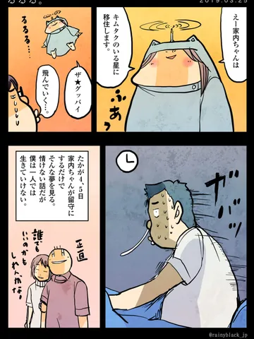 「るるる。」