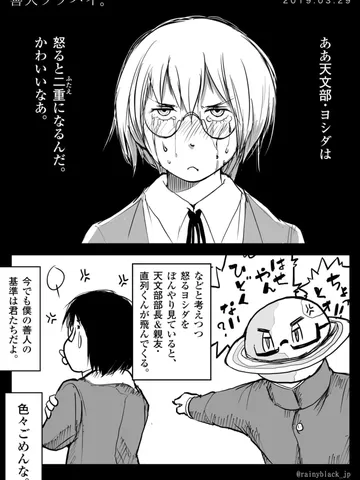 「善人ララバイ。」