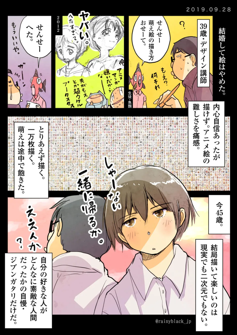 ハセガワが自分の10代20代を振り返る涙の独白
